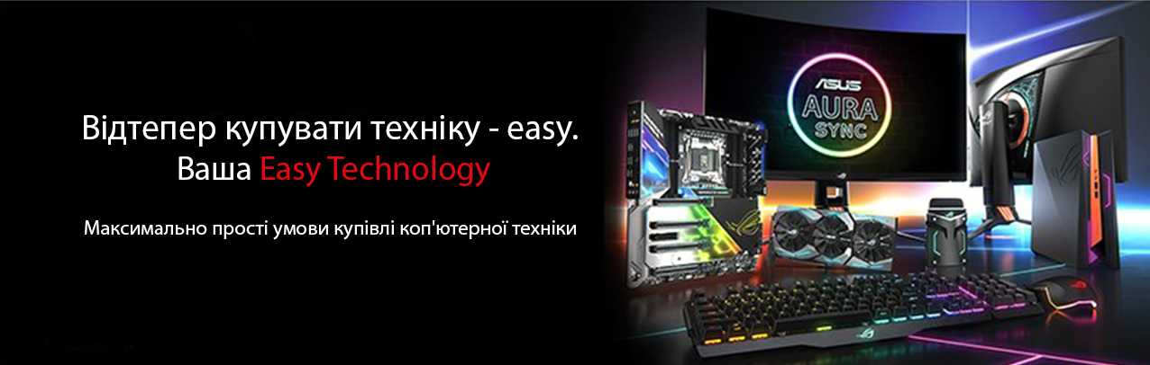 Easy Technology лозунг